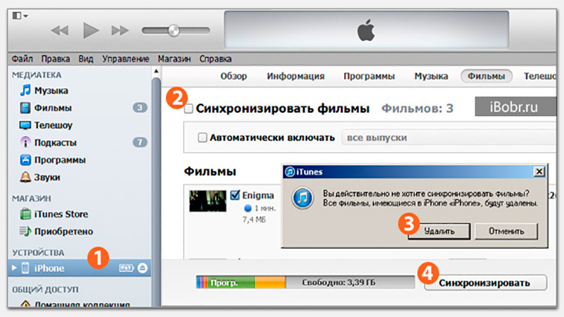 Как удалить музыку с iphone через itunes, удалить песни с iphone 4, 4s, 5, 5s, 6, 6s, 7, 8 и x