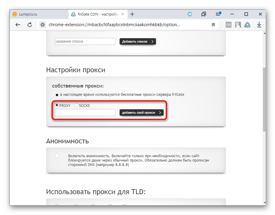 Как просматривать заблокированные сайты в опере