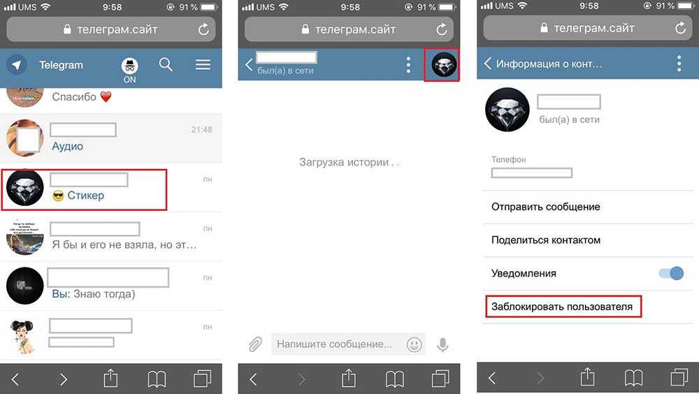 Как понять, что заблокировали в телеграмме: основные признаки