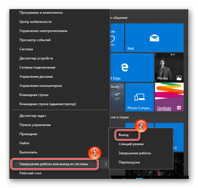 Как выйти с учетной записи майкрософт?