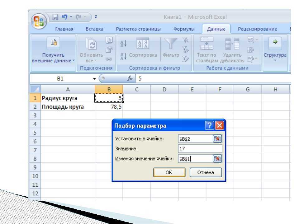 Почему в ячейке excel отображается формула, а не значение