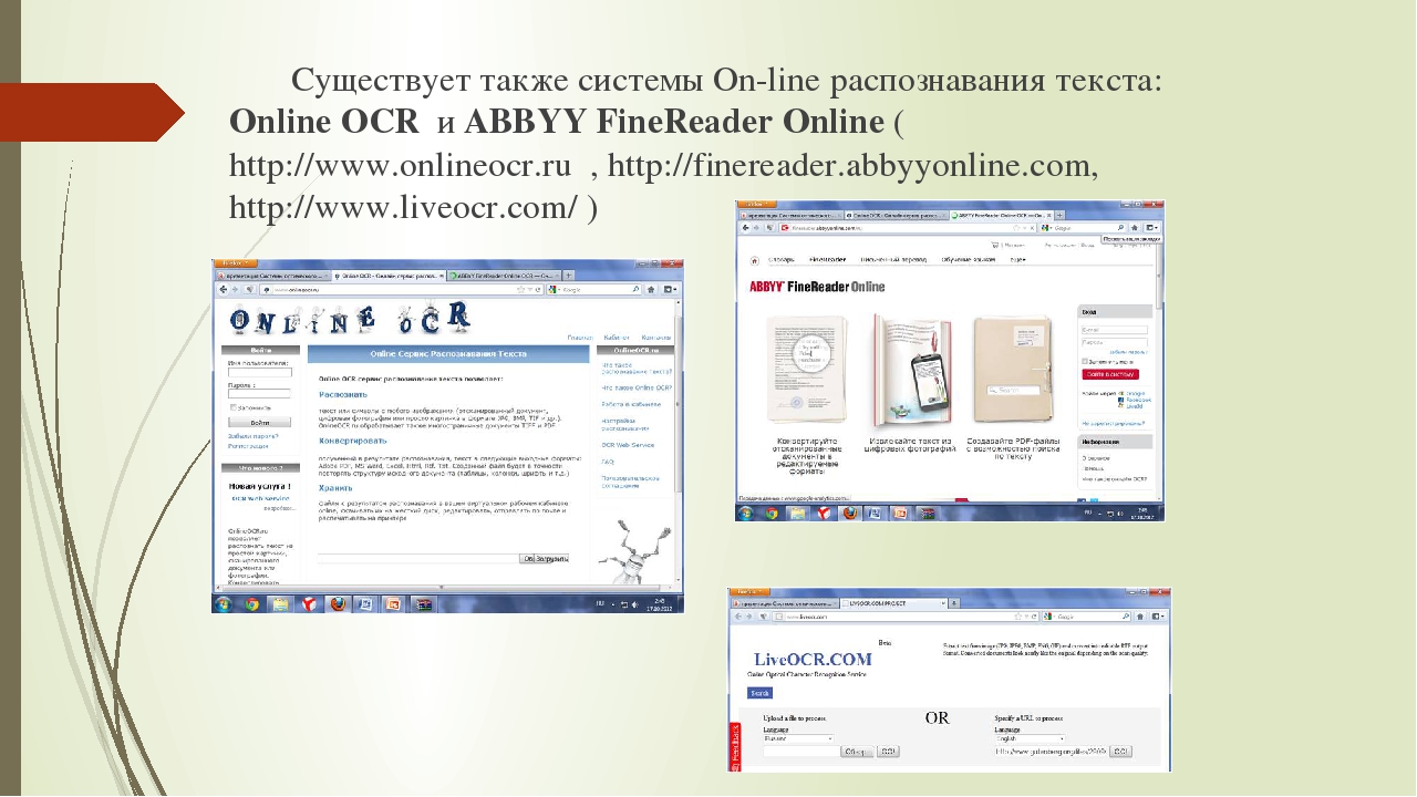 Конвертируем jpg в word онлайн и на пк — 5 способов
