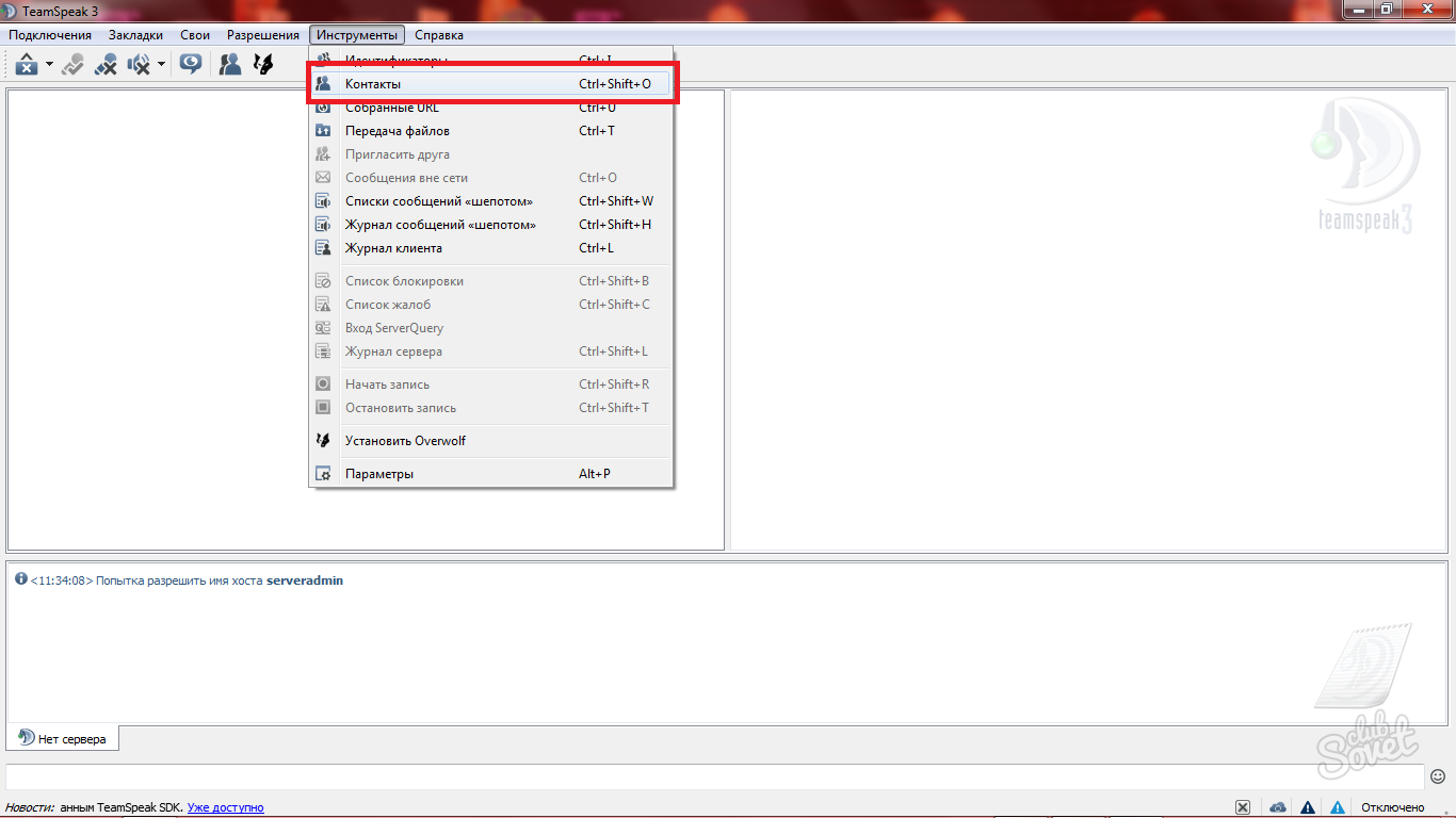 Teamspeak для windows 7 на русском скачать бесплатно