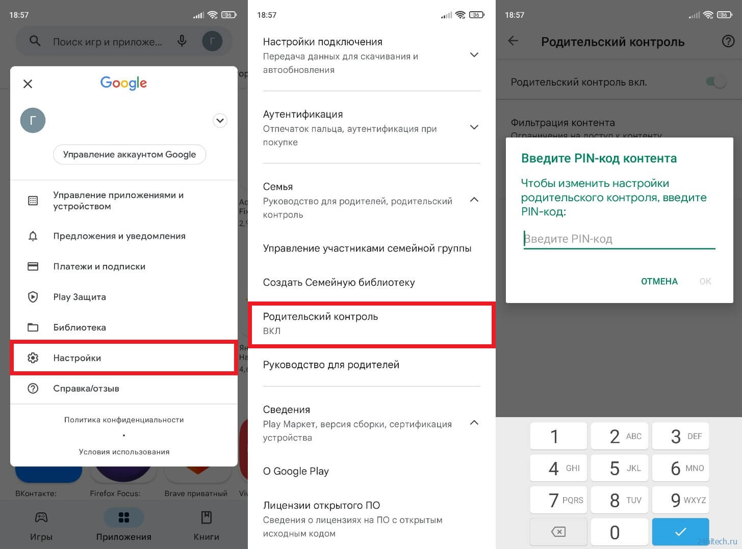 Ваш аккаунт google: аккаунт для ребенка