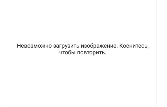 Невозможно опубликовать фото в инстаграм - что делать