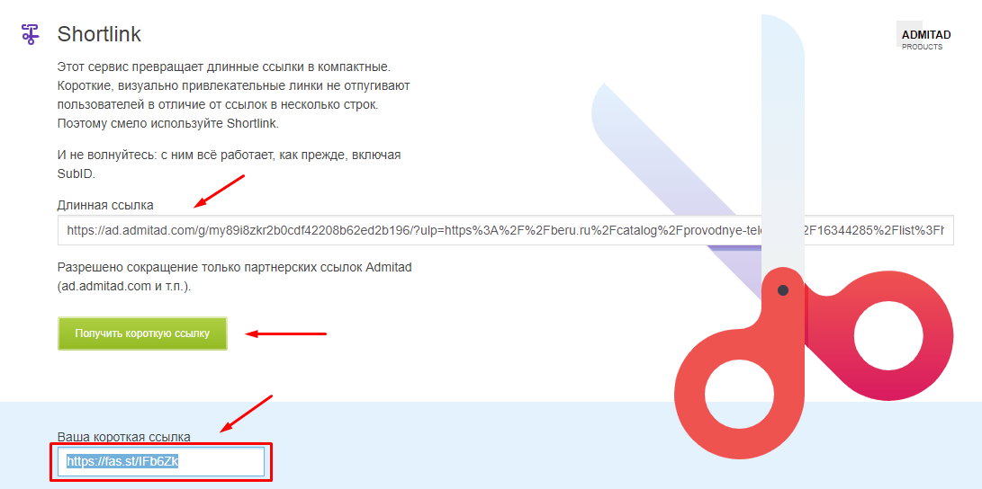Сократитель ссылок гугл. как сократить ссылку в goo.gl?