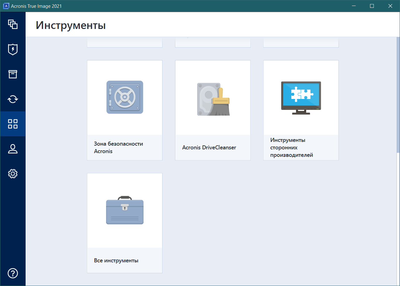Acronis загрузочная флешка – инструкция