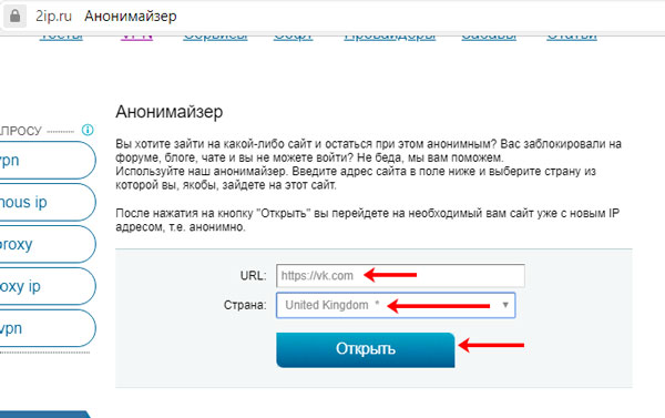 Лучшие анонимайзеры для chrome!