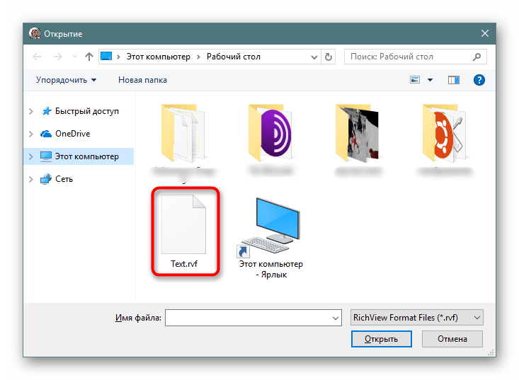 Формат rvf: как открыть файл rvf? расширение файла .rvf — таловская средняя школа