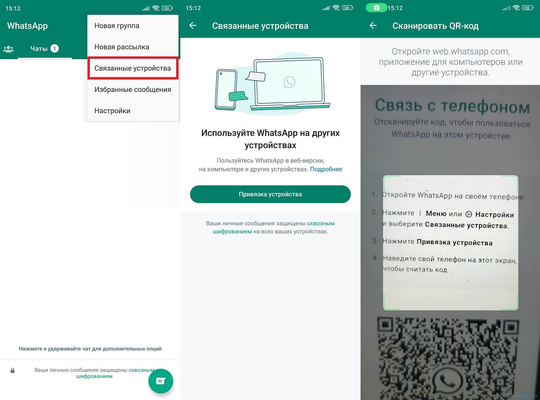 Как использовать один аккаунт whatsapp на двух устройствах