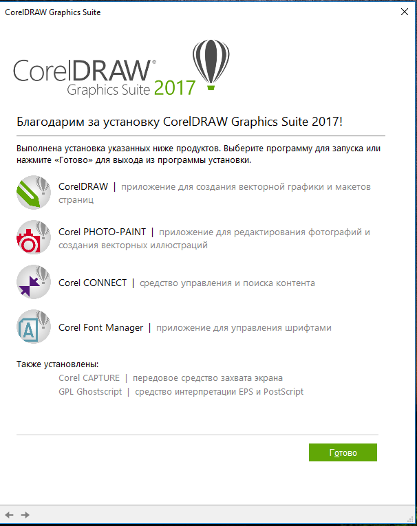 Что делать, если не устанавливается coreldraw x8: установлена другая версия