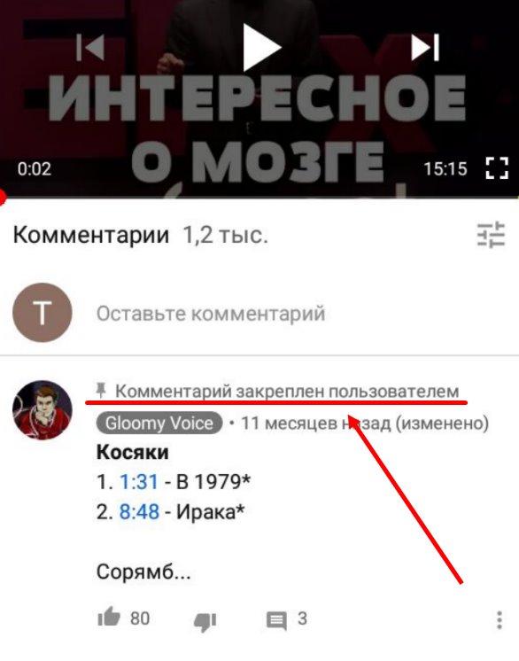 Как включить или отключить комментарии на youtube
