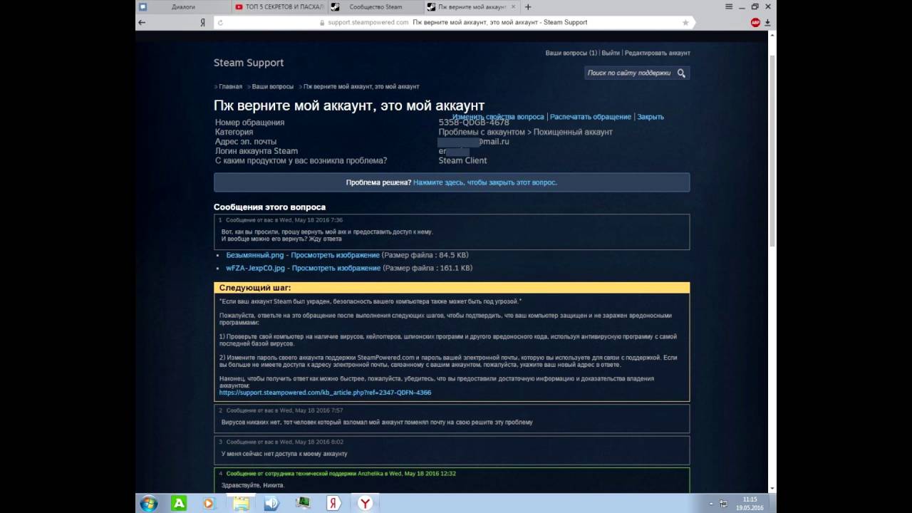 Восстановление утерянного или украденного аккаунта в steam