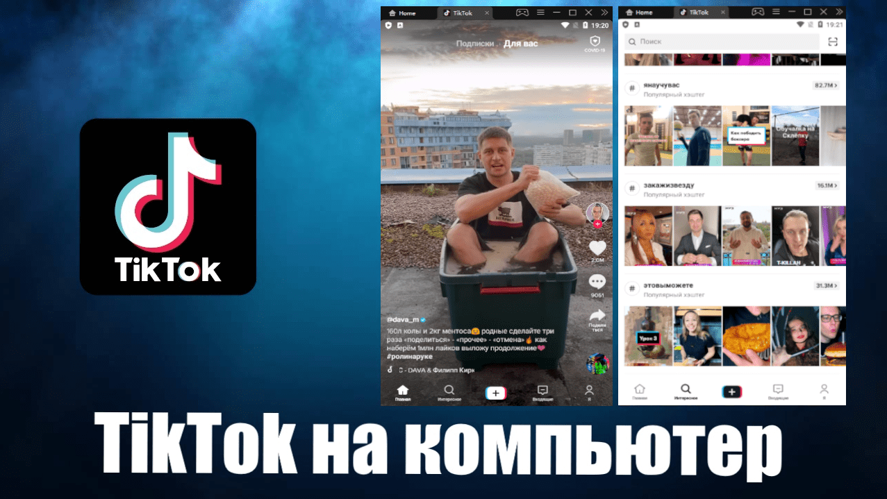 Скачать видео из тик ток: бесплатно сохранить на телефон