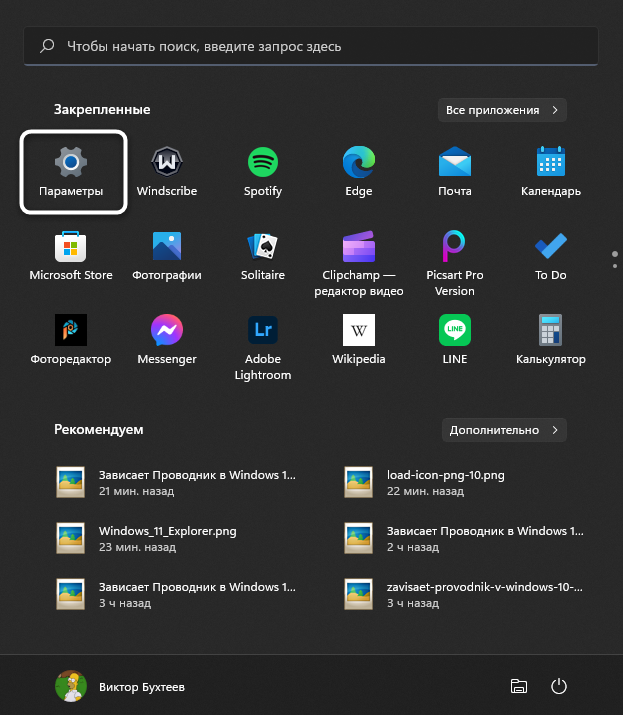 Микрофон в дискорде на работает - настройка микро в discord