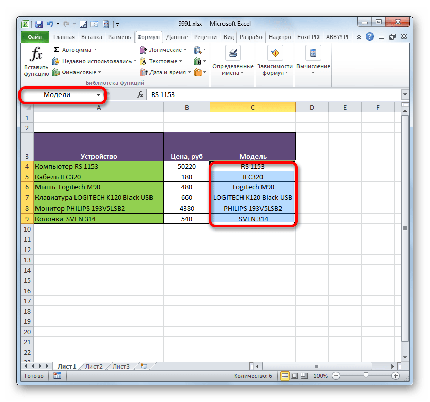 Поле имени и его использование в excel