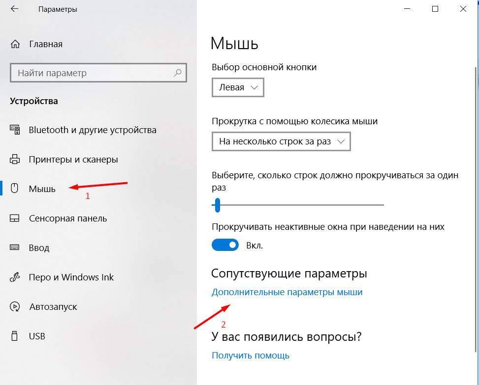 Сенсорная панель ноутбука ASUS могла перестать работать не только в ходе неправильных настроек Windows, но и из-за проблем с драйвером или аппаратных неполадок