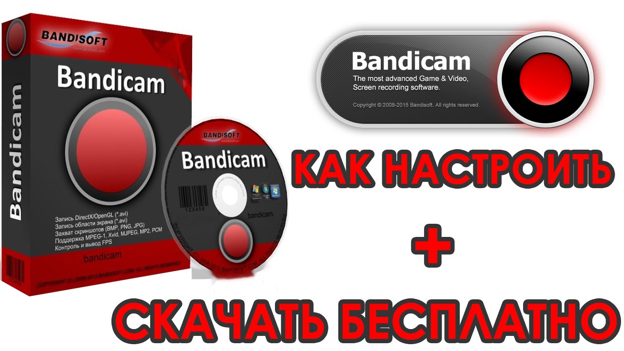 Как зарегистрироваться в бандикаме бесплатно, получение лицензионного ключа в bandicam - it scampirest