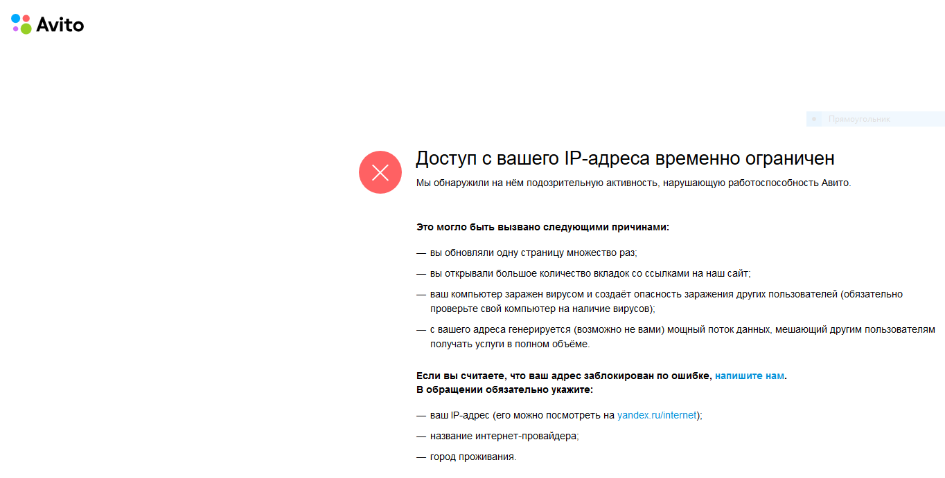 Что с авито сегодня. авито не работает, тормозит, висит, глючит, не грузится