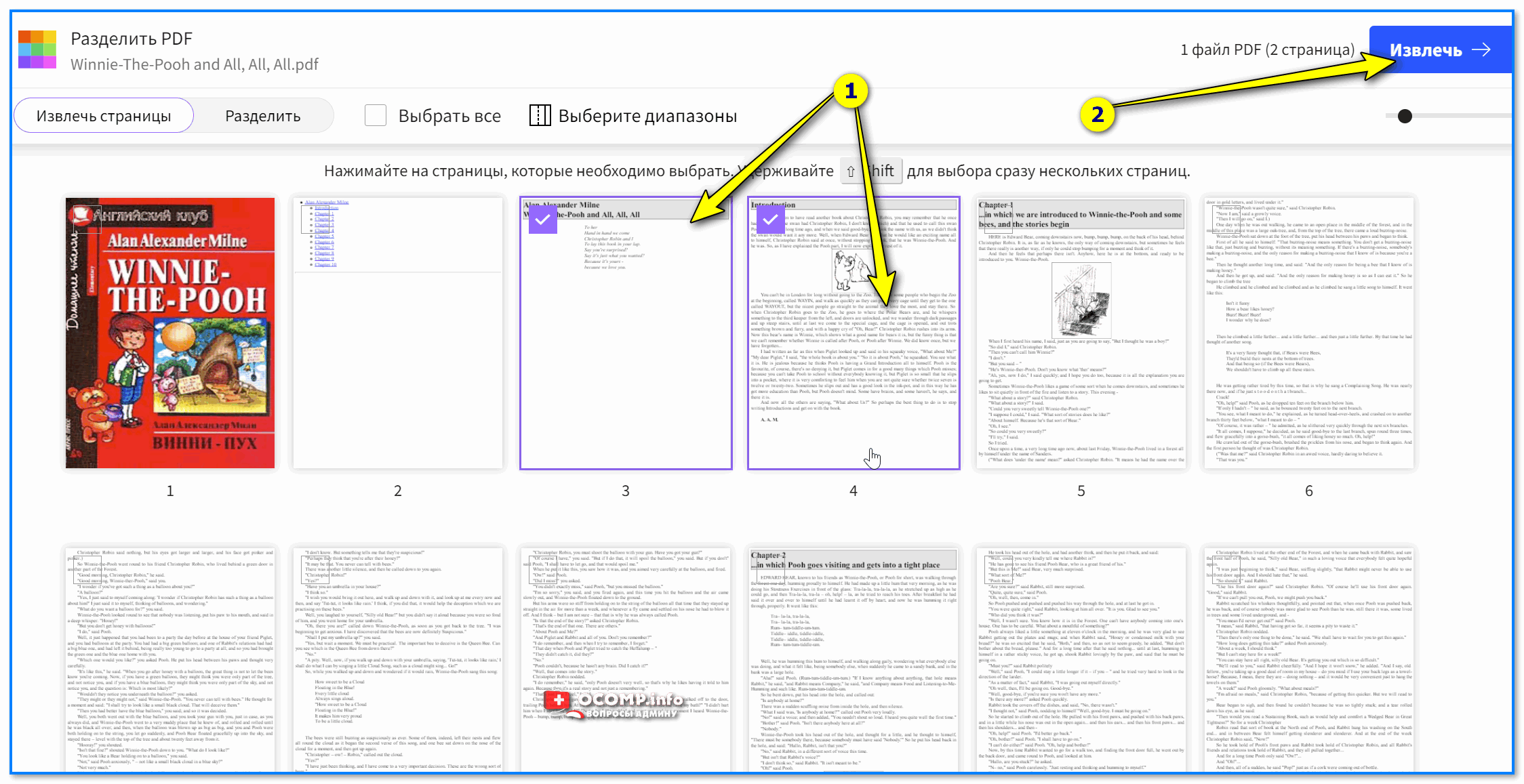 Как разбить pdf на несколько файлов для работы