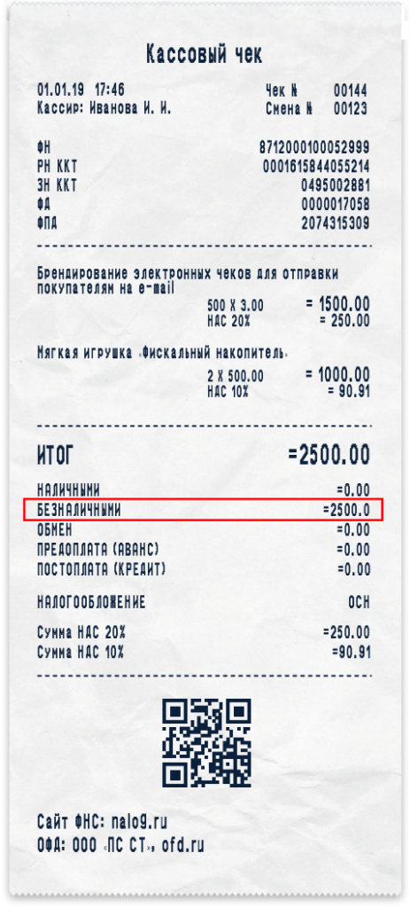 Как на принтере напечатать чек. как распечатать чек полностью.