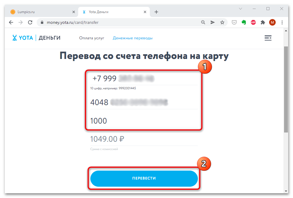 Йота деньги: регистрация на сайте и как скачать платежную систему