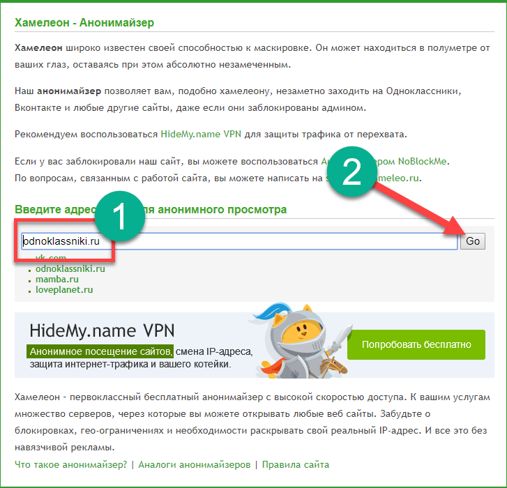 Anonymox для chrome