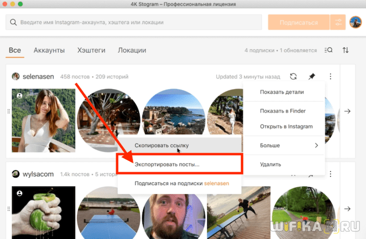Как восстановить старый инстаграм на новом телефоне?