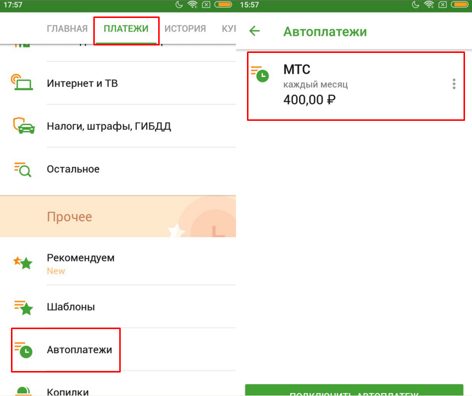 Как отключить платную музыку в одноклассниках