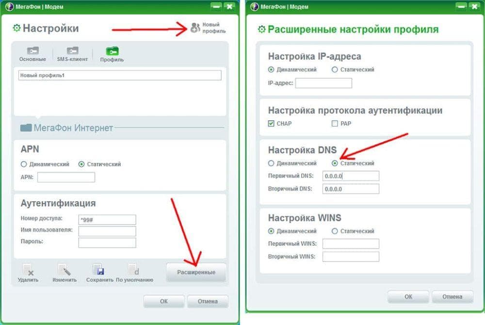 Как подключить модем мегафон к ноутбуку и настроить его: инструкция
