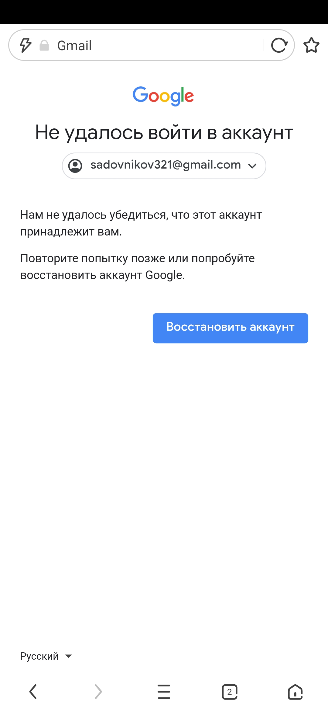 Как получить доступ к своей учетной записи google без кода подтверждения, если включена двухфакторная аутентификация | дз техкс