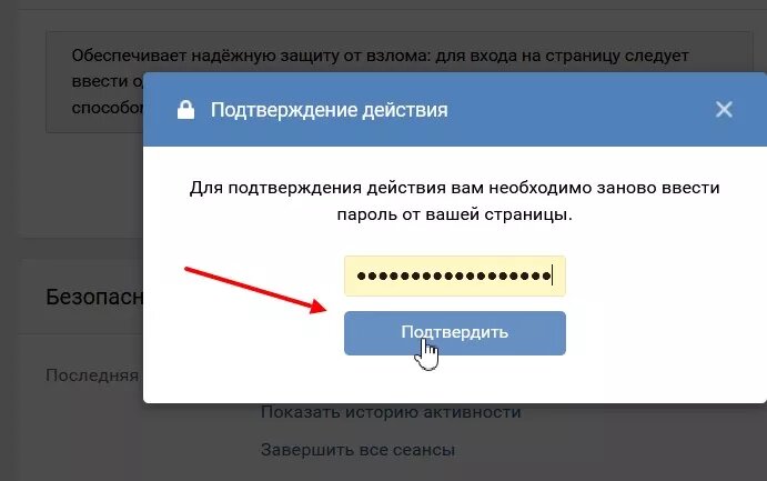 Как узнать, что тебя взломали в вк