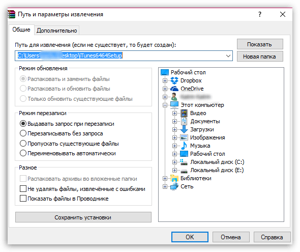 Более новая версия itunes уже установлена. как удалить itunes для установки более старой версии программы на macos и windows. как полностью удалить «айтюнс» с компьютера: на что нужно обратить внимание перед удалением