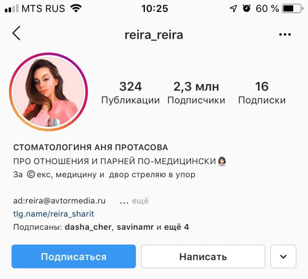 Как изменить статус в инстаграме на личный аккаунт