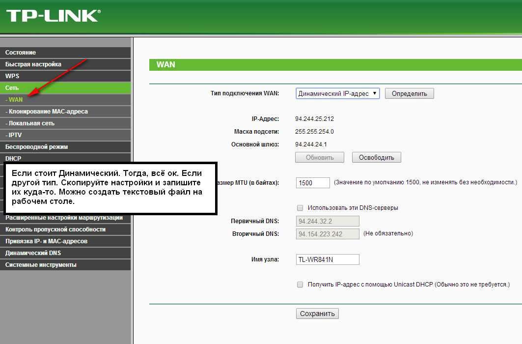 Настройка популярного роутера tp-link wr740n — инструкция с изображениями