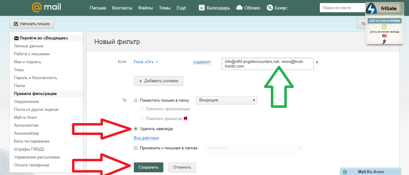 【удалить подписки электронной почты gmail fácil easy guide ▷ 2024