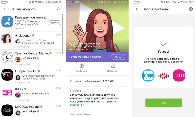 Как удалить аккаунт в вайбере с телефона или компьютера, способы удаления учетной записи