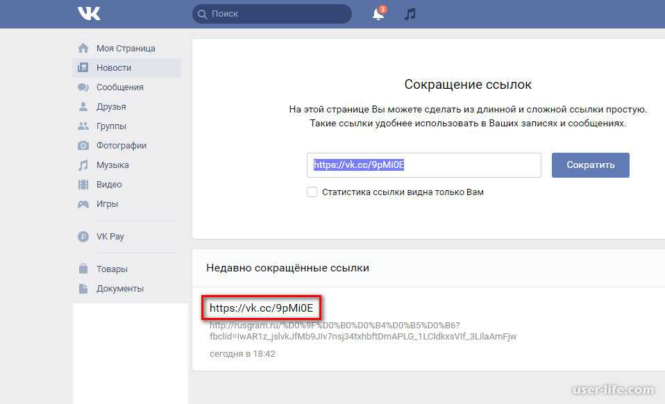 Этот сервис для сокращения ссылок бесплатно делает всё, за что другие просят деньги. bitly, пока