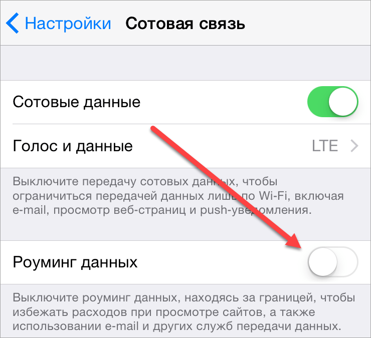 Как отключить интернет на телефоне samsung за 2 шага - wifielek.ru
