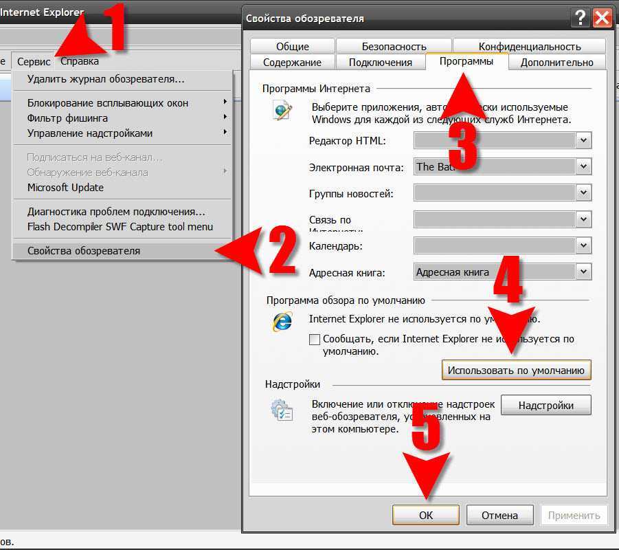 Как сделать браузер по умолчанию windows 10