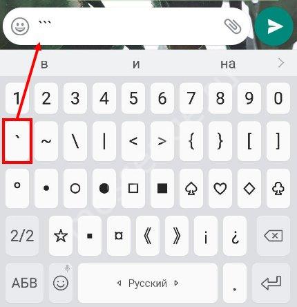 Форматирование текста в whatsapp