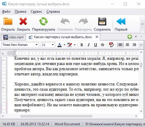 Лучшие программы для преобразования электронных книг в epub и другие форматы