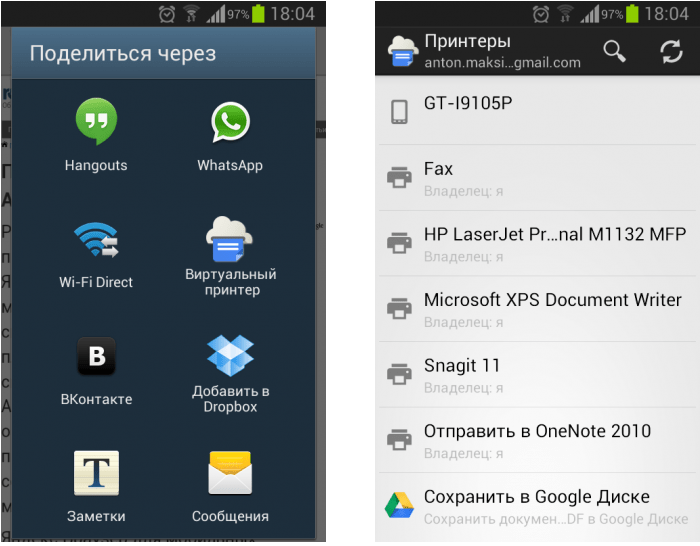 Как добавить виртуальный принтер google в яндекс. виртуальный принтер google: печать на удалённом принтере через интернет