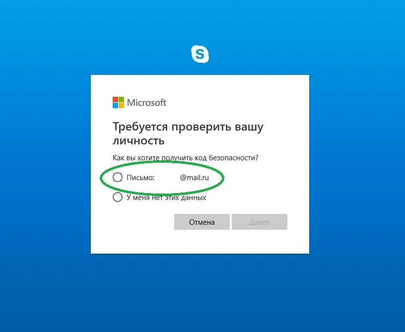 Почему пропали контакты в скайпе и как их восстановить