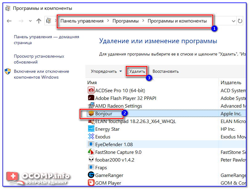Как удалить программу с компьютера, ненужную пользователю