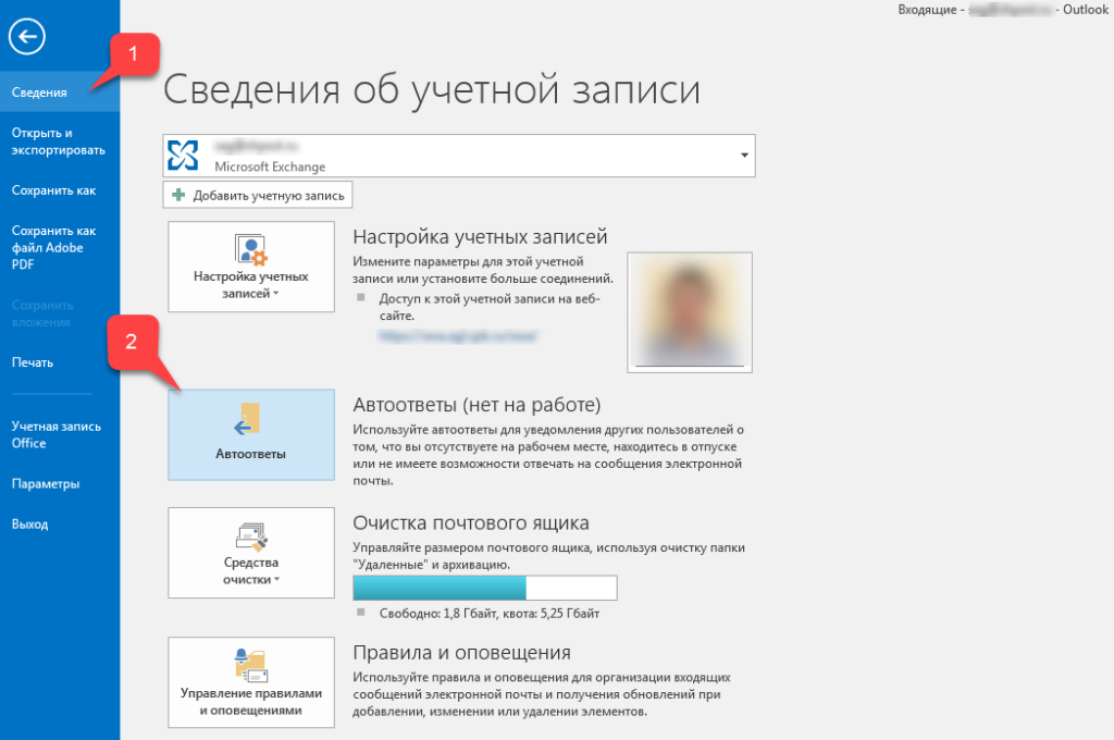Включение и настройка функции автоответа в microsoft outlook 2003, 2007, 2010, 2013, 2020
