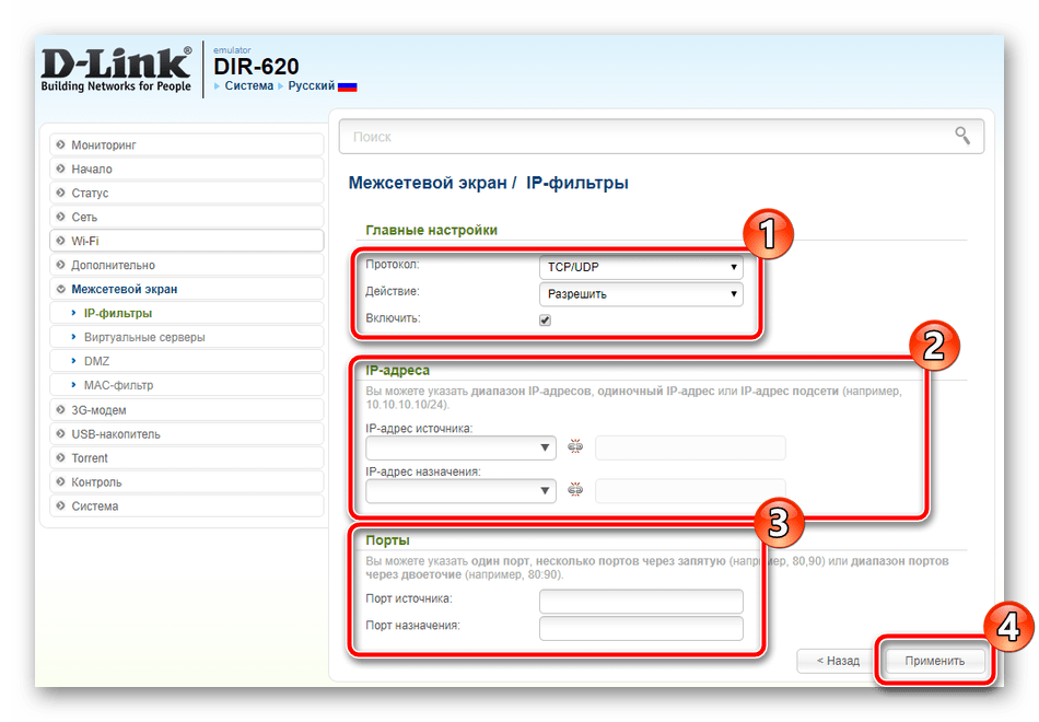 Прошивка роутера d link dir 620
