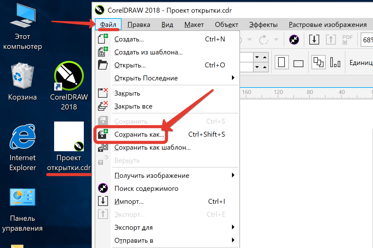 Конвертируем файлы cdr в pdf, создаем качественные документы