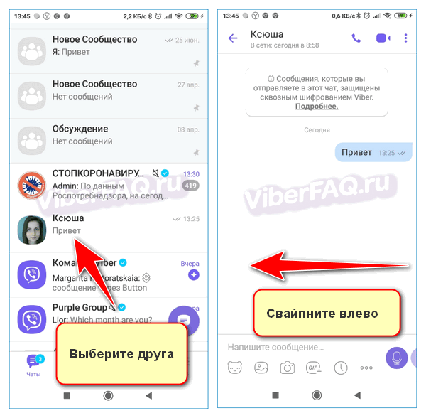 Инструкция, как написать сообщение в вайбере на телефоне и пк