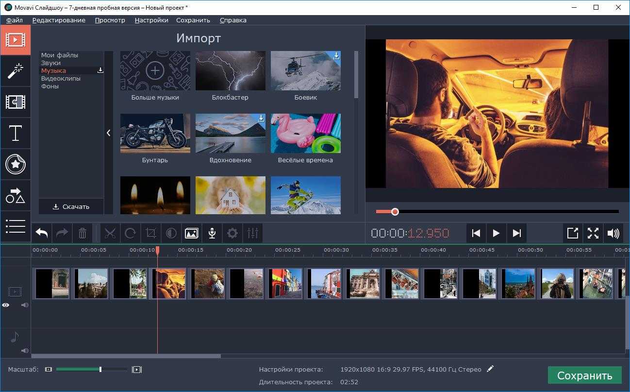 Топ-10 программ для создания слайд-шоу с музыкой и эффектами